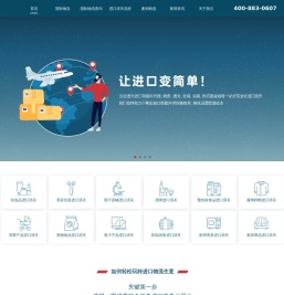 进口清关代理公司-进口物流-国际物流查询-进口货物报关-云进通