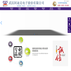 单相电表_三相电表_智能电表_智能水表生产厂家_阿迪克