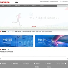 东芝中国