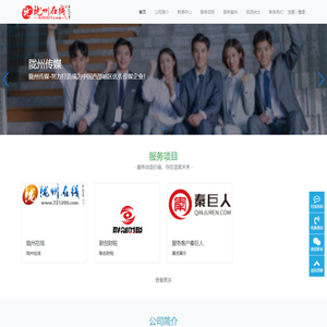 陇州传媒-陕西陇州在线传媒有限公司