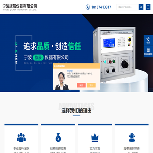 铁损测试仪,轴对中测量仪,爱华声级计,硅钢片铁损测试仪-宁波旗辰仪器有限公司|首页