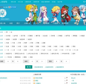 动漫人物网 - 卡通角色、图片、头像、CosPlay_dmrenwu.com