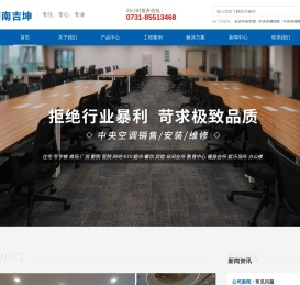 长沙中央空调_长沙家用中央空调_长沙别墅中央空调_湖南吉坤-中央空调销售安装维修