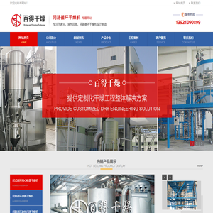 闭路循环干燥机|闭路循环沸腾干燥机|闭式干燥设备|闭式循环喷雾干燥机|闭式喷雾干燥塔厂家找常州市百得干燥工程有限公司
