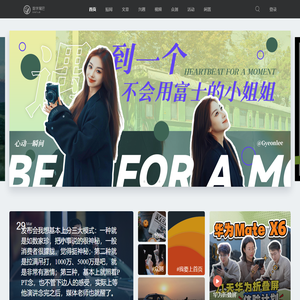 数字尾巴 分享美好数字生活