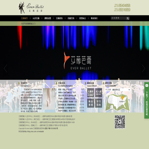 成都少儿芭蕾舞学校_成人芭蕾舞培训班_艾薇芭蕾艺术中心