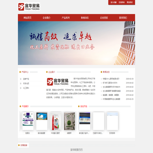 南宁市宜华贸易有限公司