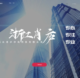 浙江肖庐纱线科技有限公司--浙江肖庐纱线|肖庐纱线科技|浙江肖庐纱线科技有限公司