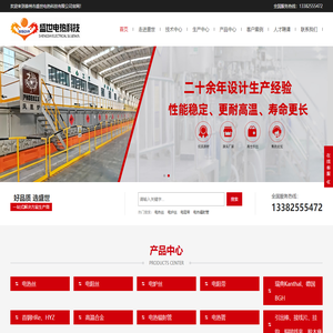 泰州市盛世电热科技有限公司