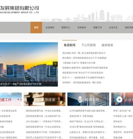 郑州城市发展集团有限公司