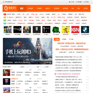搜搜游戏-快来搜一搜您想要的游戏！