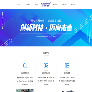 储能电池，动力电池