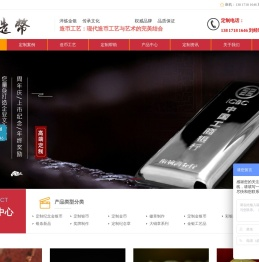 定制纪念章_定制纪念金银币_纪念章制作厂家_定制金银币_上海一币造币