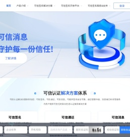 5G快签-安全高效的电子签名云平台，签名如此简单！