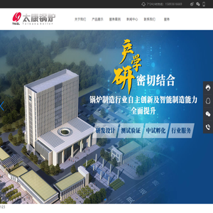 节能锅炉,环保锅炉,低氮锅炉------太康锅炉有限公司