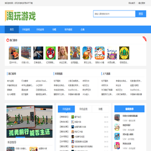 最新手机app下载-热门应用资源中心-淘玩游戏网