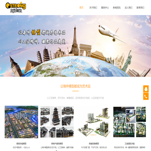 厦门欧创模型设计有限公司