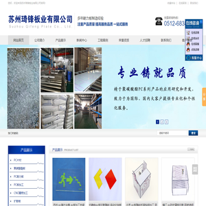 江苏pc板二次加工成型,亚克力加工,pc扩散板,pc片材,pc耐力板,有机玻璃切割加工厂家 - 苏州琦锋板业有限公司