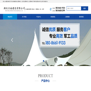 武汉膜结构_武汉光伏车棚_武汉膜结构停车棚_武汉膜结构公司-湖北力诚建设有限公司