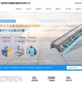 皮带输送机_刮板机_给料机_链板机_高温斗提机-张家港市皓麟机械制造有限公司