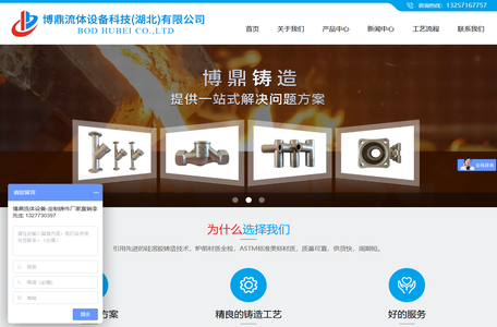 不锈钢精密铸造_硅溶胶铸造_CF3M碳素钢复合铸件-博鼎流体设备科技（湖北）有限公司