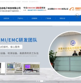 抗干扰磁环,镍锌磁环,铁氧体磁环,夹扣式磁环,磁珠-东莞市志佳电子科技有限公司
