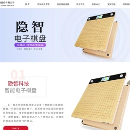 湖南隐智科技股份有限公司