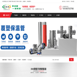 不锈钢水管_薄壁不锈钢水管_双卡压管件_钜恒源管业