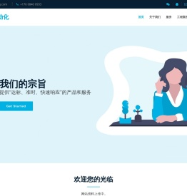 长沙捷翰自动化