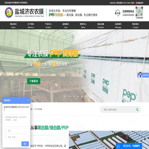 黑白膜_绿白膜_PEP利得膜-盐城济农农膜有限公司