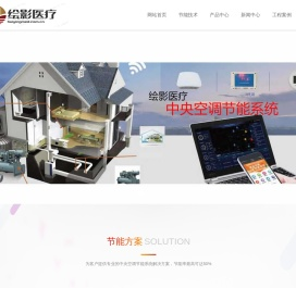 超声刀，中央空调节能系统厂商-武汉绘影医疗