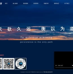 广东天衡工程建设咨询管理有限公司
