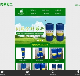 长沙欣向荣化工有限公司_长沙化工公司|欣向荣化工|长沙哪里化工好