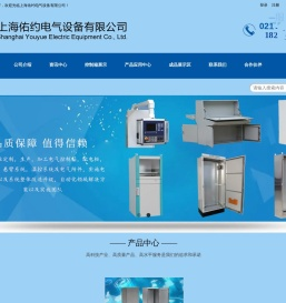 控制箱  控制柜 【专业定制】佑约电气