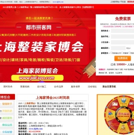 上海家博会_2025上海家博会时间_8月1-3日_免费领票入口