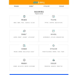 易网科技_网站建设、增值电信业务认可证代办、营销推广、网络顾问、运营托管服务