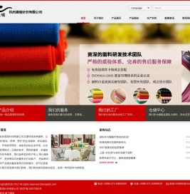 杭州晨瑶针织,晨瑶针织,杭州晨瑶针织有限公司