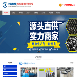 抛丸机-高品质抛丸机厂家-盐城市宇超机械有限公司