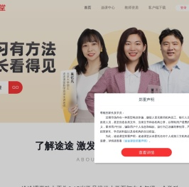 途途课堂