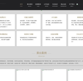 上海展台设计搭建,展览会设计装修搭建公司_欣月广告传媒