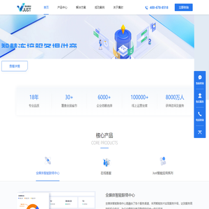 深圳市集时通讯股份有限公司