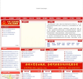 帅博工商代理_代办公司注销_税务注销_营业执照注销_分公司撤销-重庆公司注销