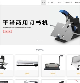 雷盛-订书机,过塑机,装订机,胶装机