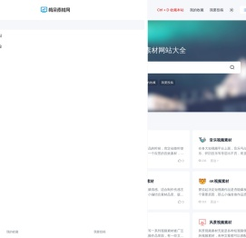 视频搬运的素材网站_免费视频素材库网站大全-梅朵素材网