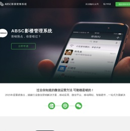 ABSC影楼管理系统-微信营销|微信推广|影楼微信