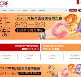 中国美容博览会chinabeautyexpo-上海美博会CBE_美容展会