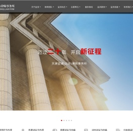 北京婚姻家庭继承纠纷可在线法律服务 | 北京房地产合同纠纷法律服务 - 天津益清（北京）律师事务所
