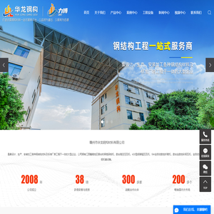 赣州钢结构_赣州钢构材料_赣州彩钢瓦-赣州市华龙钢构材料有限公司