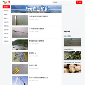 运富春 - 助力三农致富