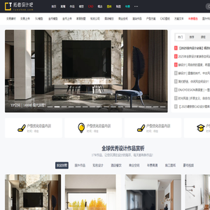 拓者设计吧|室内设计网|设计师网站